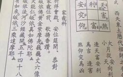 2025年4月寺庙安香火最吉利日期_佛堂香炉择日指南