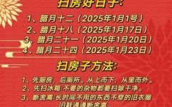 2025年10月祭扫吉日 2025年10月扫墓吉日查询