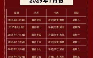 2026年3月农历八月黄道吉日 2026年3月阴历八月搬家吉日查询