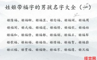 2025兔年姬姓宝宝取名大全，寓意吉祥好听的名字推荐