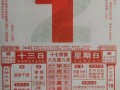 2026年3月腊月黄道吉日查询 2026年3月适合办事的好日子有哪些