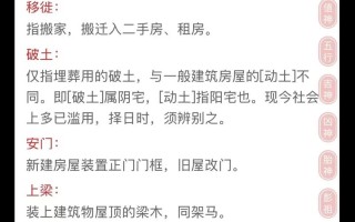 2026年3月入宅吉日查询 2026年3月入宅黄道吉日哪几天