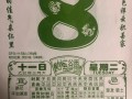 2026年4月剪发吉日 2026年4月理发黄道吉日查询