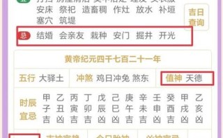 2026年3月安门搬家吉日推荐 2026年3月安门黄道吉日查询
