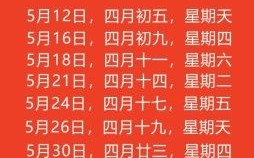 2025年5月搬家吉日_老黄历推荐：五月乔迁好日子，选个黄道吉日开始新生活！