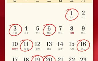 2026年3月迁居黄道吉日 2026年4月搬家吉日哪天好