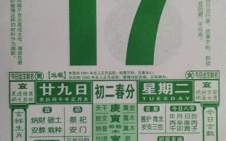 2026年3月送礼吉日查询 2026年3月适合送礼的好日子有哪些