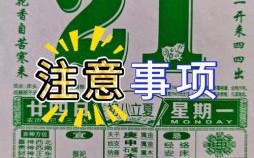 2025年4月丨安门|吉日优选|黄道日历_老黄历4月安门好日子指南