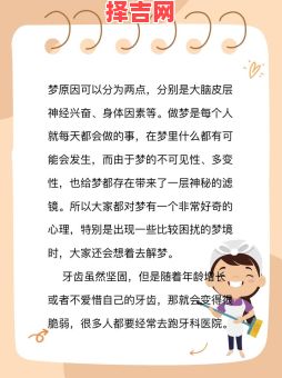 梦见掉牙齿的10大征兆解析，周公解梦详解牙齿脱落寓意-第1张图片