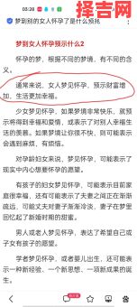 梦见别人怀孕了预示什么？周公解梦详解含义与征兆-第1张图片