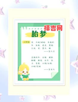 梦见生孩子预示什么？解析梦境生子的8大征兆与含义-第1张图片