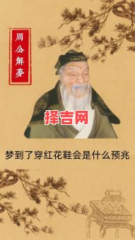 梦见鞋丢了预示什么？周公解梦揭秘鞋子丢失的寓意-第1张图片