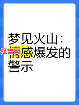 梦见着火了预示什么？解析梦境火象的8种常见征兆-第1张图片