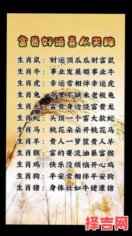 廿一行运十生财打一生肖谜底揭晓：财运亨通的生肖解析-第1张图片