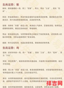 一二行运二来合打一生肖解析：十二生肖运势配对指南-第1张图片