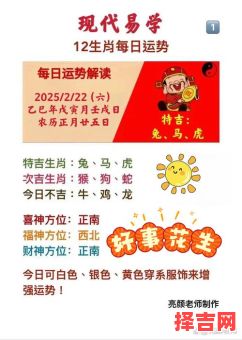 一命二运三风水解一生肖：揭秘生肖运势与风水命理关系-第1张图片