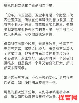 1977年属蛇人2025年运势解析：事业财运健康全揭秘-第1张图片