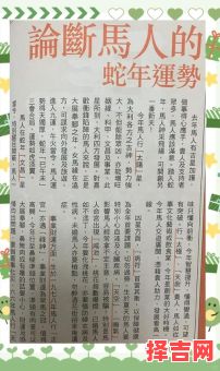 2025六月初四十二生肖运势详解，精准解析每月运程走势图-第1张图片