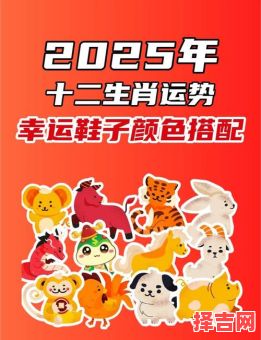 2025年8月14日十二生肖运势详解，今日属相运程大公开-第1张图片
