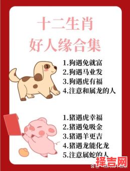 一团和气福运生肖谜底揭晓 十二生肖中哪个象征吉祥如意-第1张图片