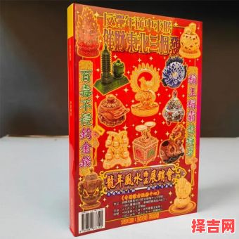 李居明2025生肖运程书购买指南-正版渠道推荐-第1张图片