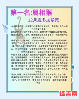 生肖猴下个月桃花运如何？2025年爱情运势大揭秘-第1张图片