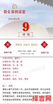 三五两次运程佳打一生肖谜底揭晓 生肖运势解析-第1张图片