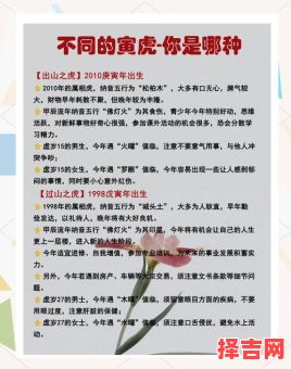 2025年生肖虎3月4月运势详解：事业财运感情健康全解析-第1张图片