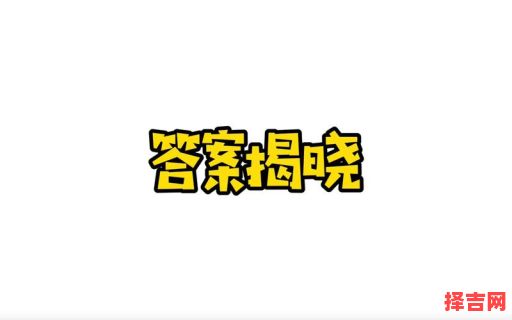 百运好度一点通猜生肖谜底解析与答案揭晓-第1张图片