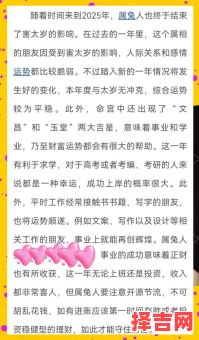 2025年生肖兔转运最佳年份解析，运势提升必看指南-第1张图片