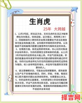 2025年下半年12生肖运势详解：属相运程大揭秘-第1张图片