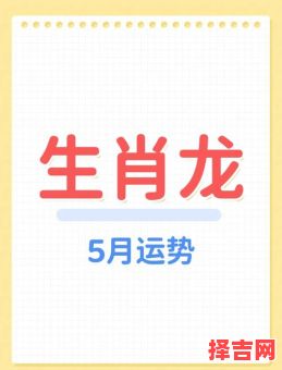 四面八运二三肖打一生肖解析：揭秘生肖谜题答案与运势-第1张图片