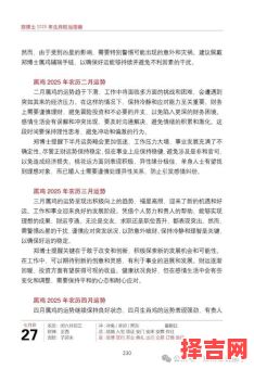 九三年属鸡人2025年运势详解：财运事业健康全解析-第1张图片