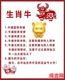 生肖牛八月下旬运势解析：事业财运感情全面分析-第1张图片