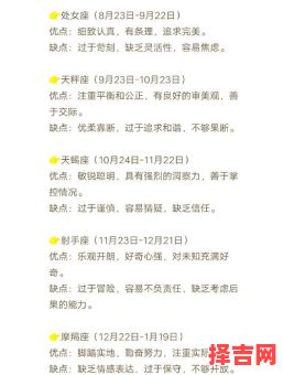 十二星座性格脾气解析：了解你的星座特质与优缺点-第1张图片