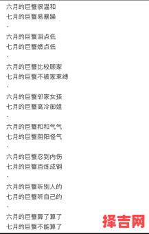 6月出生的人是什么星座？双子座和巨蟹座日期解析-第1张图片