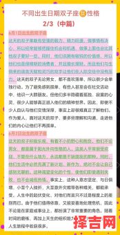 5月份出生是什么星座？金牛座和双子座日期解析-第1张图片