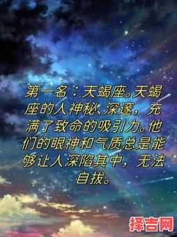 12星座谁才是真正的老大？揭秘星座之王的神秘面纱-第1张图片