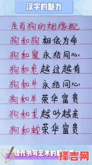 94年属狗的最佳婚配属相，生肖配对解析与姻缘指南-第1张图片