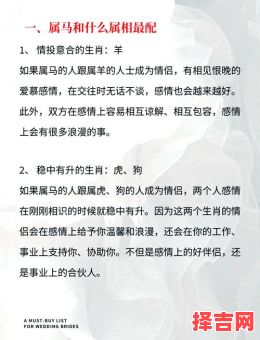 马和哪些属相最配？生肖马最佳婚配属相解析-第1张图片