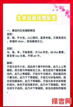鼠与哪些属相最相配？生肖鼠最佳婚配属相解析-第1张图片