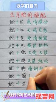 蛇与哪些属相最配？生肖蛇的最佳婚配属相解析-第1张图片