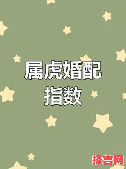 女虎最佳婚配属相揭秘，属虎女与哪些生肖最合？-第1张图片