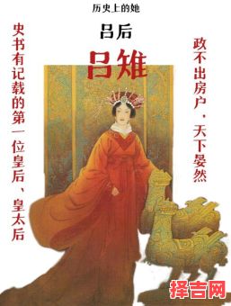 吕雉八字命格解析：揭秘汉高祖皇后五行属相与运势-第1张图片