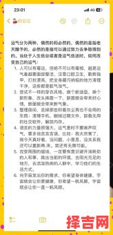 如何改变命格命运？掌握这5个方法让你逆天改运-第1张图片