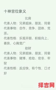 比肩格女命争夫解析：八字命理中的婚姻竞争现象-第1张图片