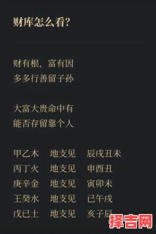 八字财运解析：命理角度揭秘你的财富运势-第1张图片