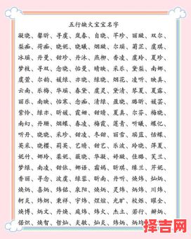 五行属火和木的男孩名字大全 - 吉祥好听的宝宝取名推荐-第1张图片