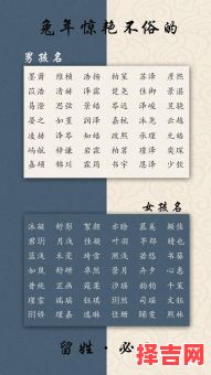 属兔男孩起名大全2025最新版，好听有寓意的名字推荐-第1张图片