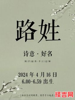 姓路的男孩名字大全 寓意好听的男宝宝取名推荐-第1张图片